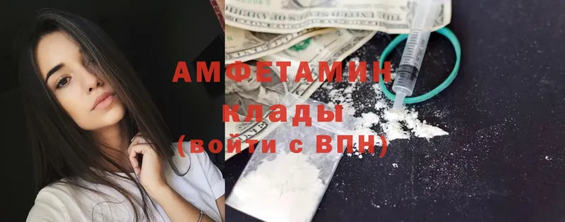 Amphetamine 97% Ленск