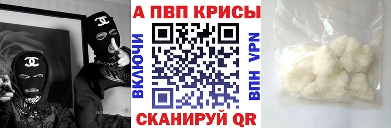Alfa_PVP СК КРИС  как найти наркотики  Ленск 