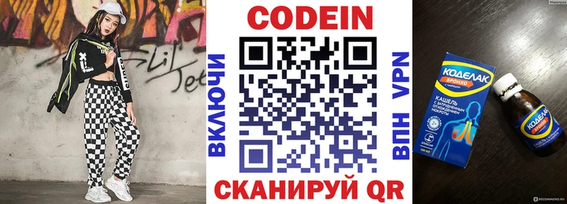 darknet телеграм  Ленск  Кодеин напиток Lean (лин) 