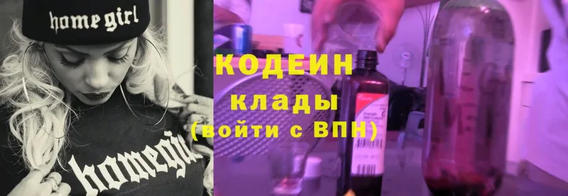 наркошоп  Ленск  Codein Purple Drank 