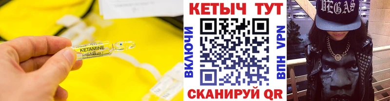 КЕТАМИН ketamine Ленск