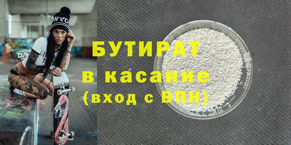 стафф Нефтегорск