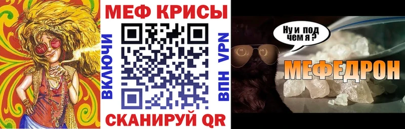 МЯУ-МЯУ мука  купить закладку  Ленск 