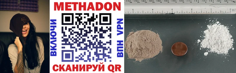Метадон methadone  Ленск 